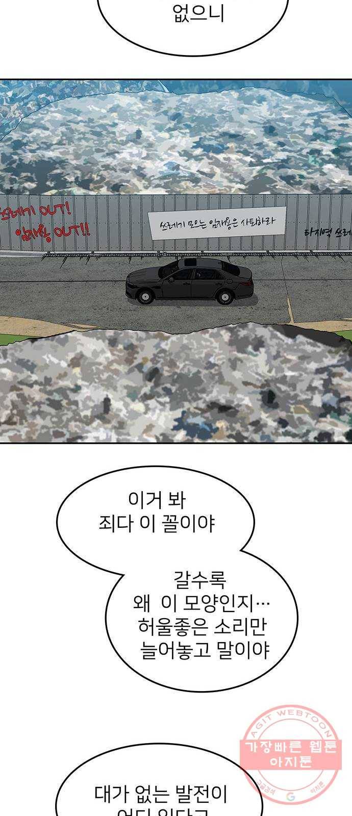 쌈빡 29화 13