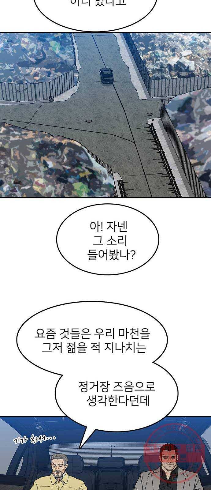 쌈빡 29화 14