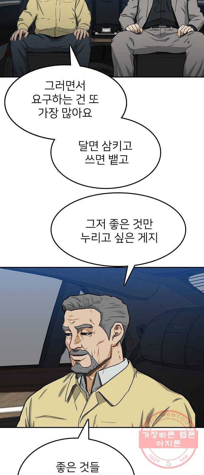 쌈빡 29화 15