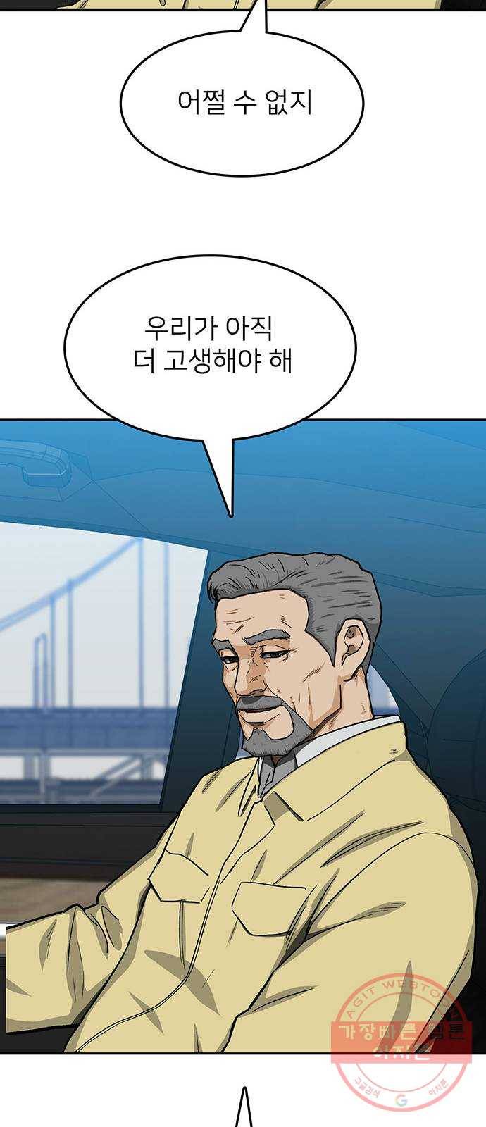 쌈빡 29화 18