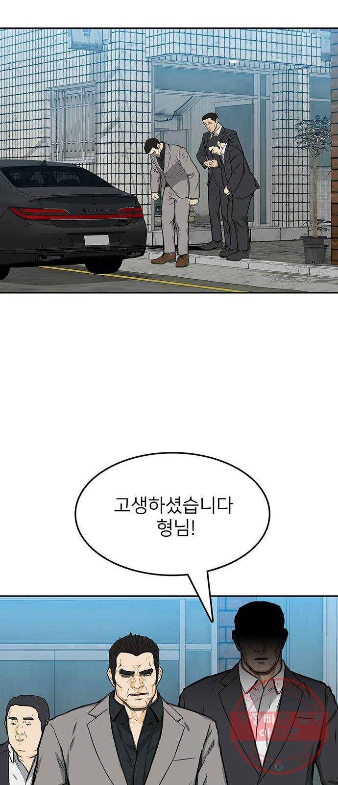 쌈빡 29화 20