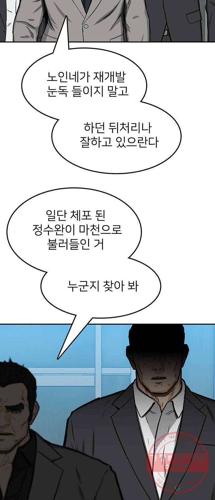 쌈빡 29화 21