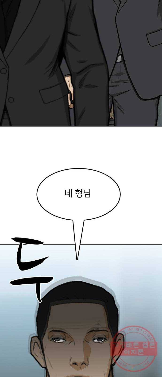 쌈빡 29화 22