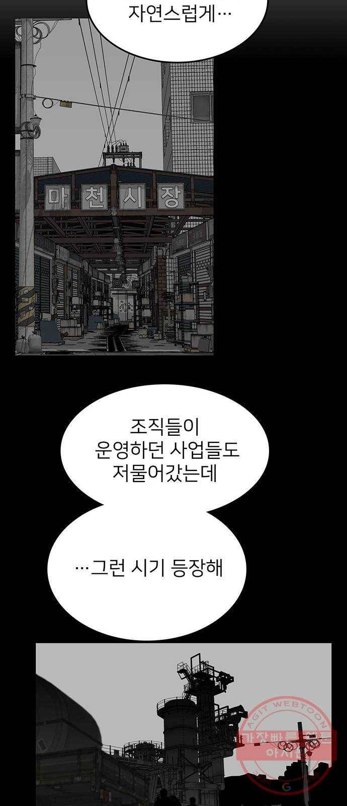 쌈빡 29화 26