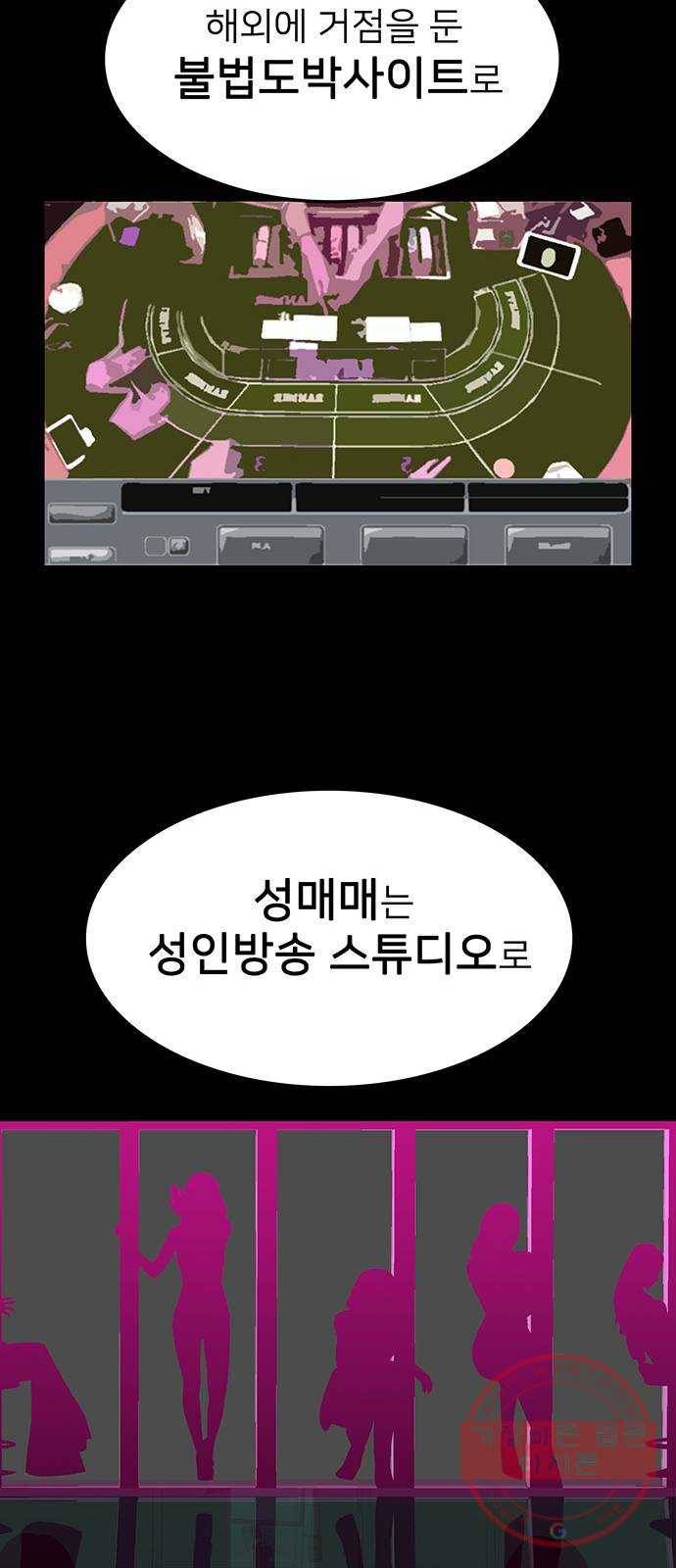 쌈빡 29화 31