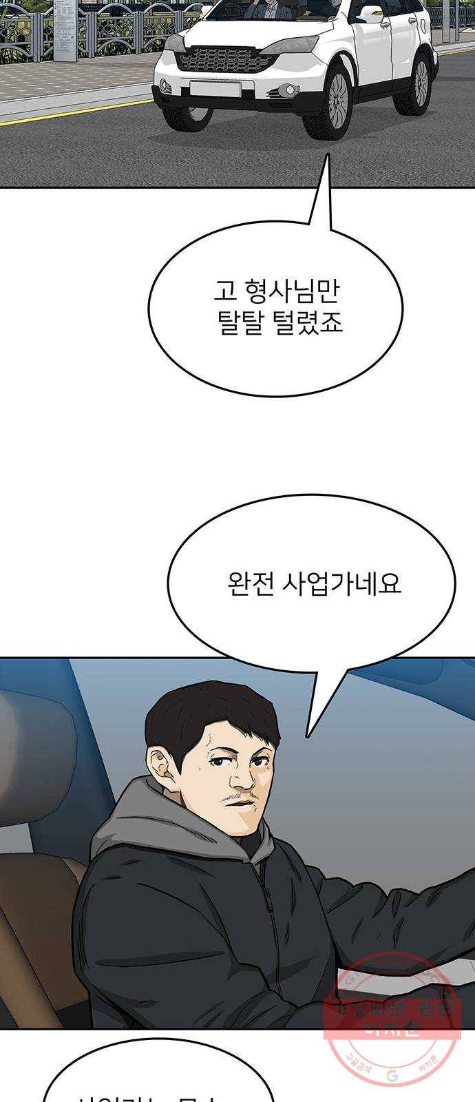 쌈빡 29화 34