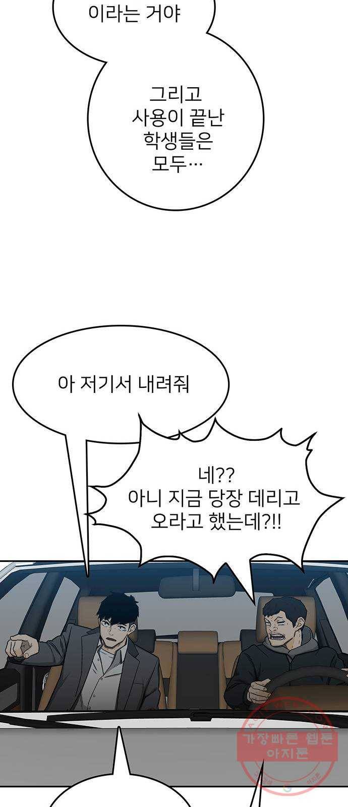 쌈빡 29화 36