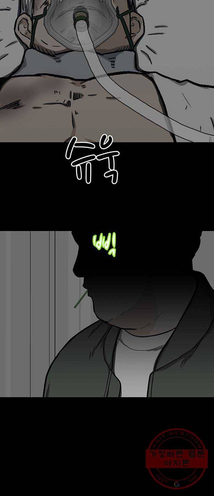 쌈빡 29화 40