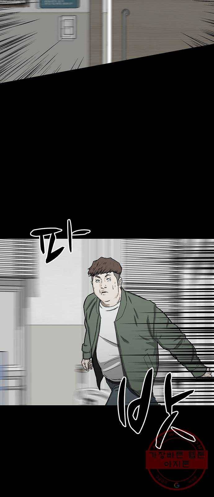 쌈빡 29화 43