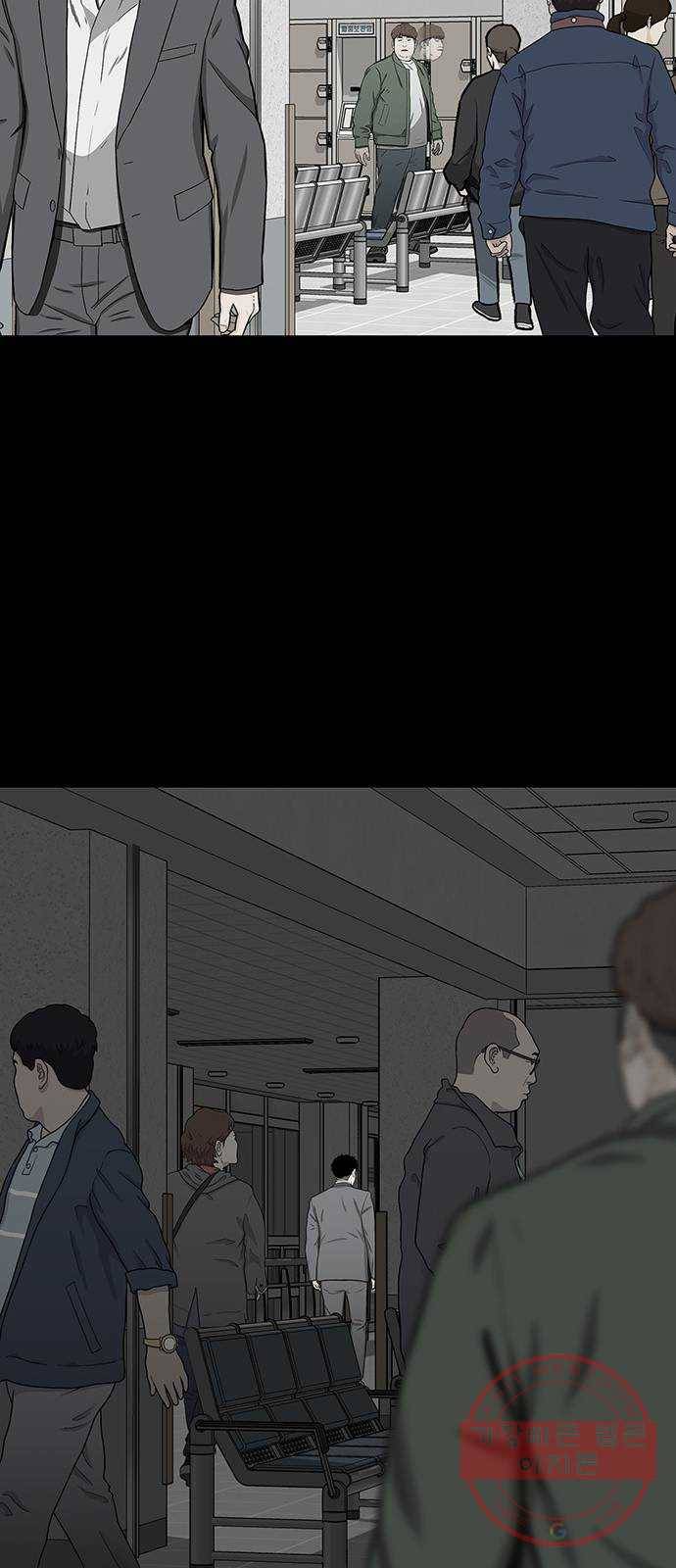 쌈빡 29화 46