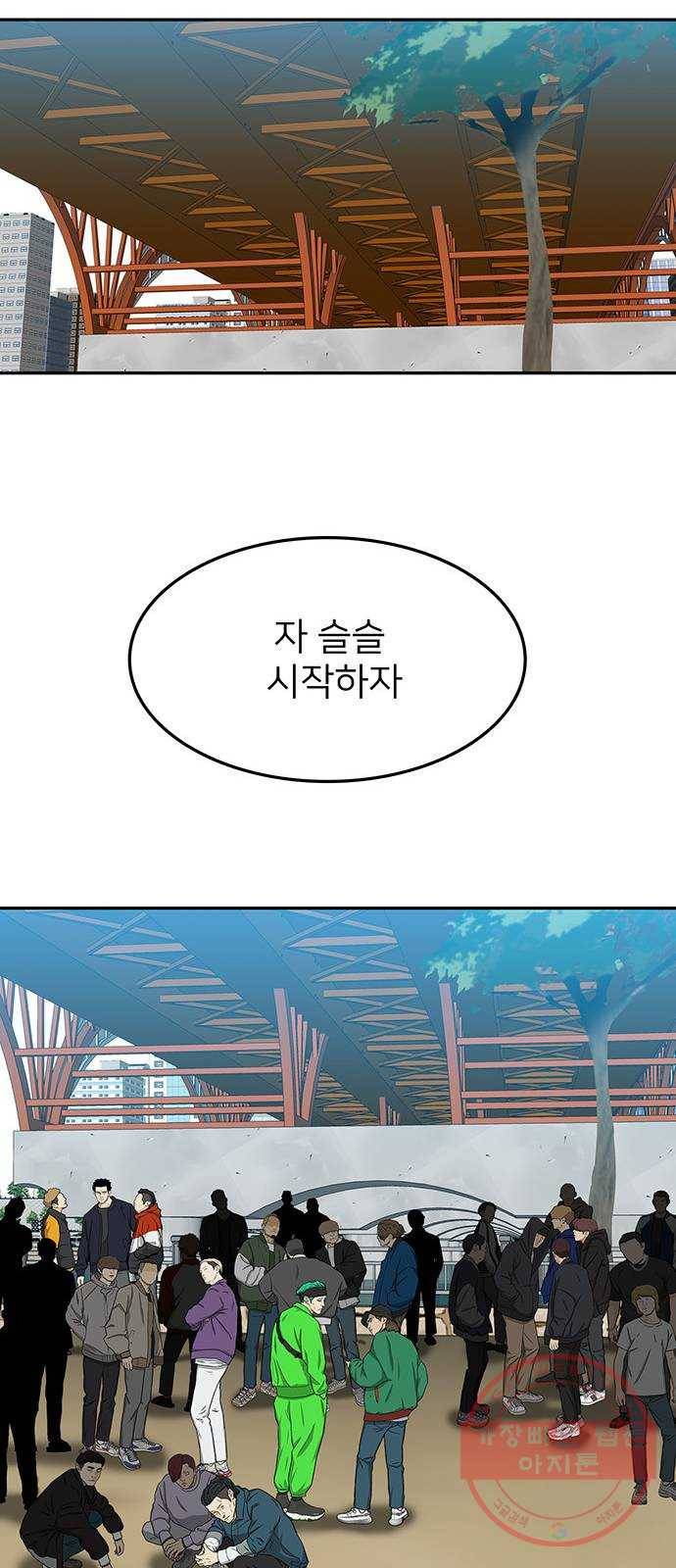 쌈빡 29화 48