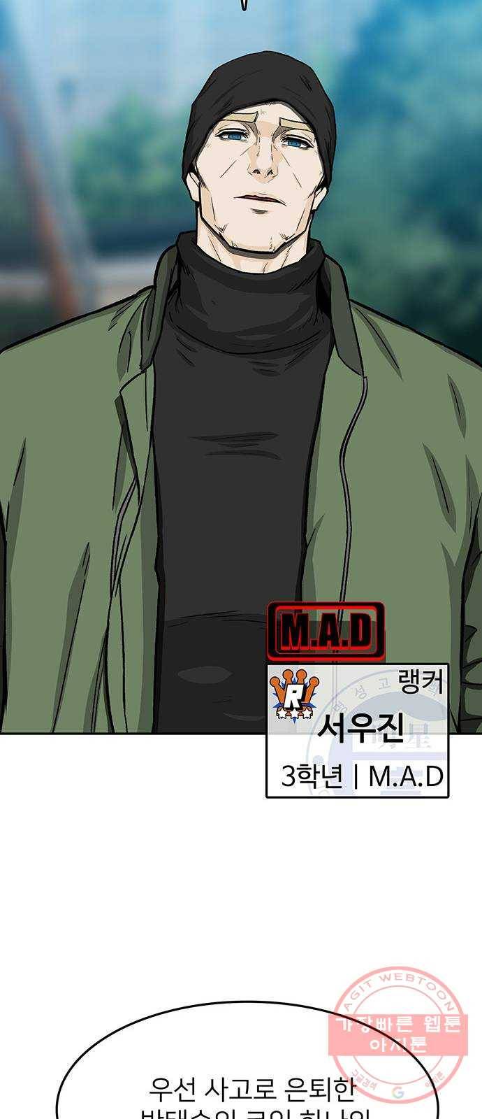쌈빡 29화 50