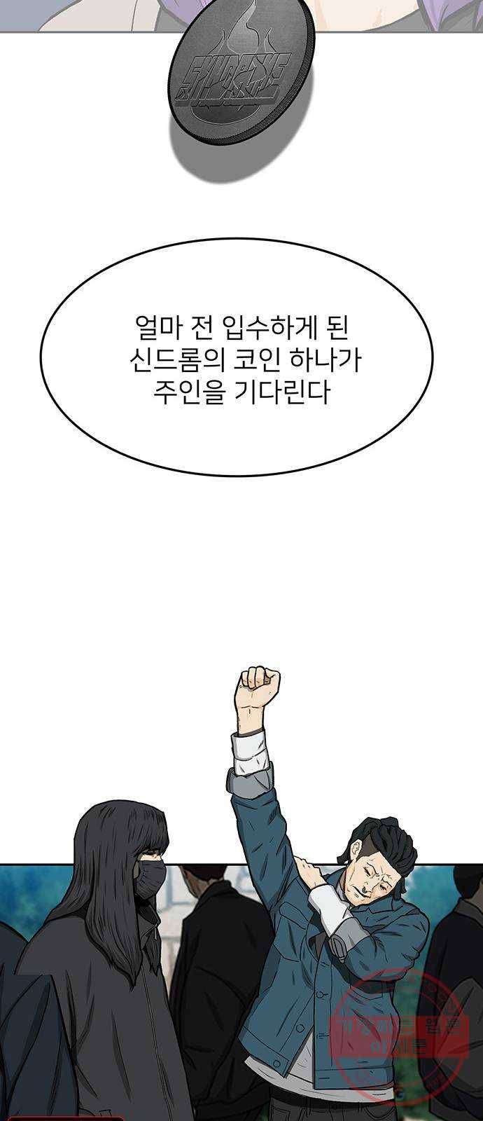 쌈빡 29화 52