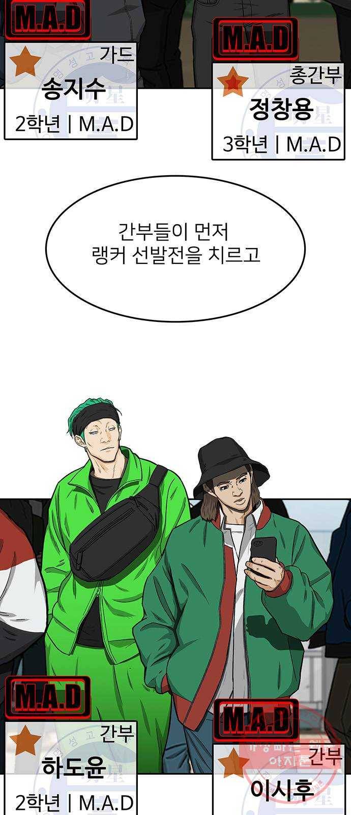 쌈빡 29화 53
