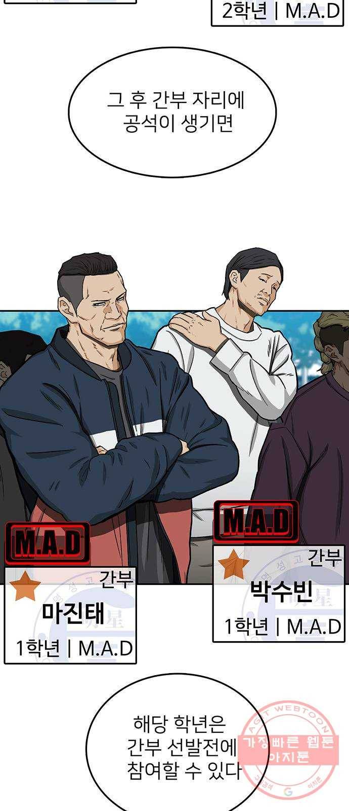 쌈빡 29화 54