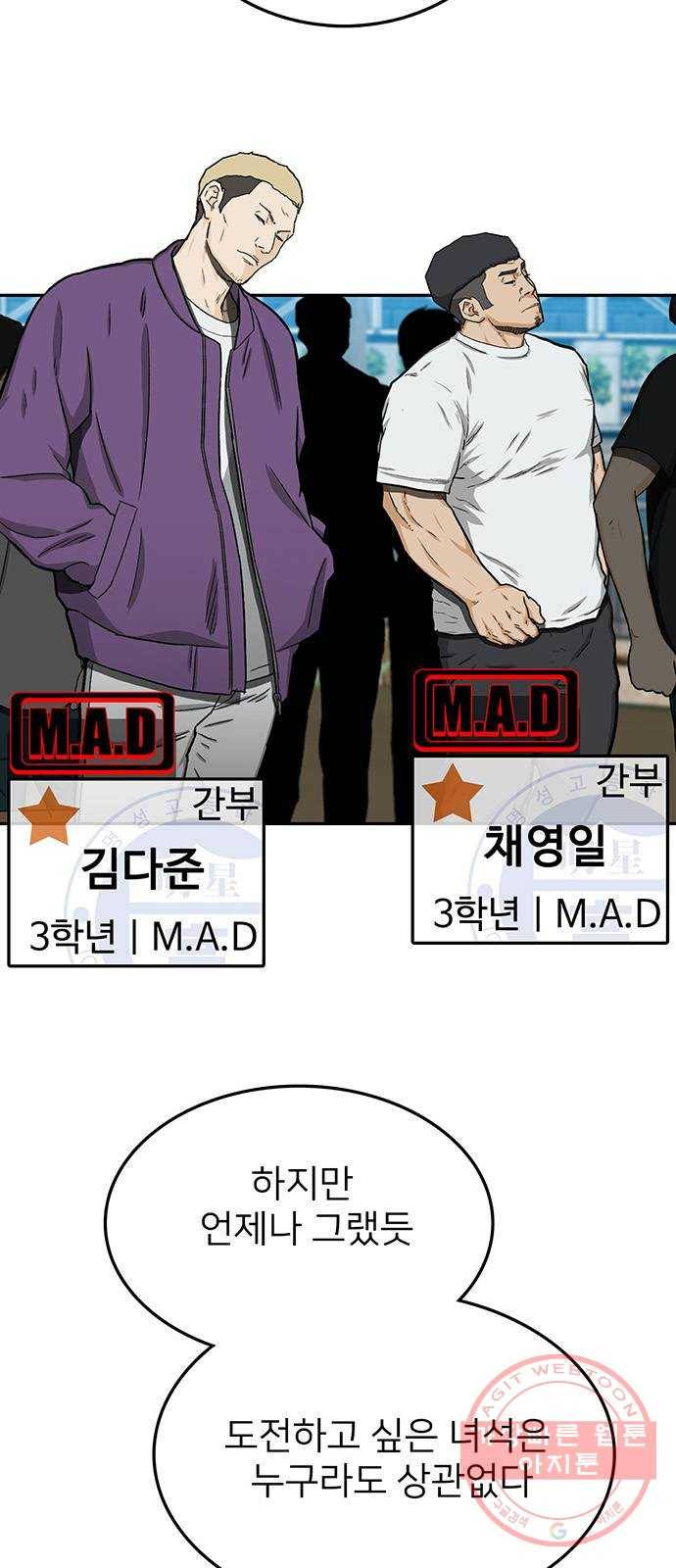 쌈빡 29화 55