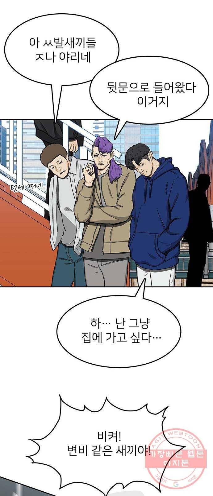 쌈빡 29화 57