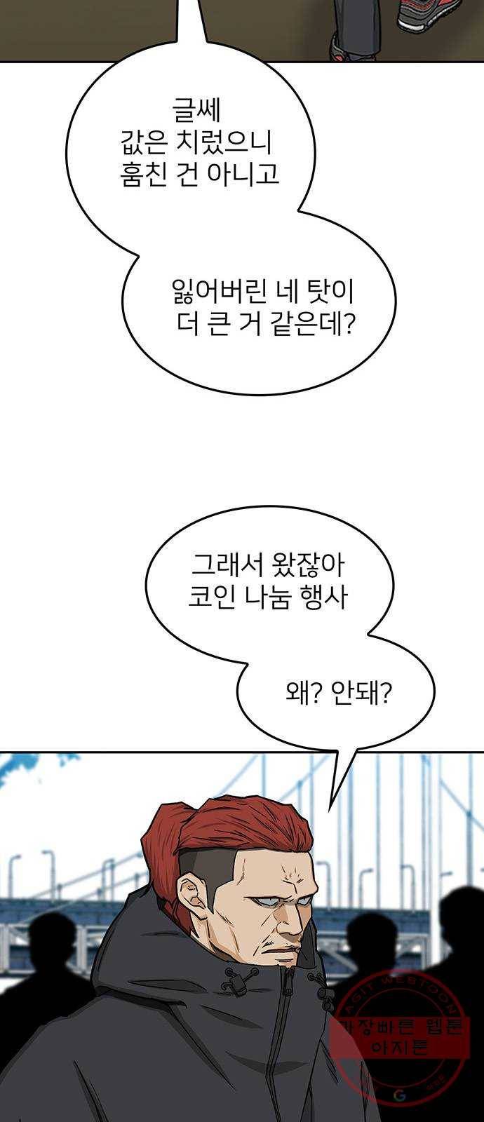 쌈빡 29화 62