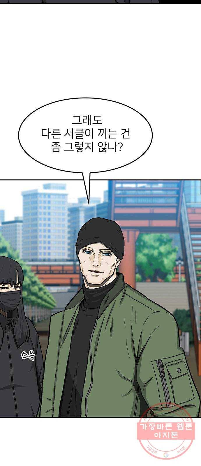 쌈빡 29화 63
