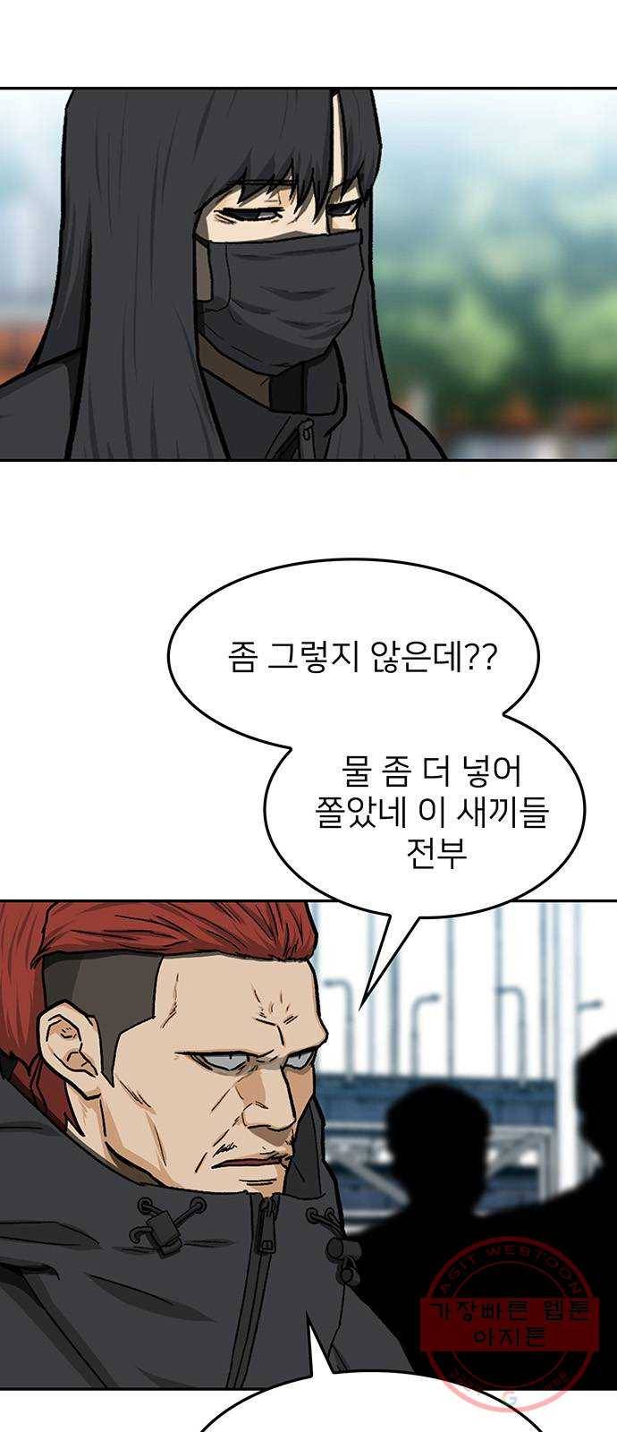 쌈빡 29화 64