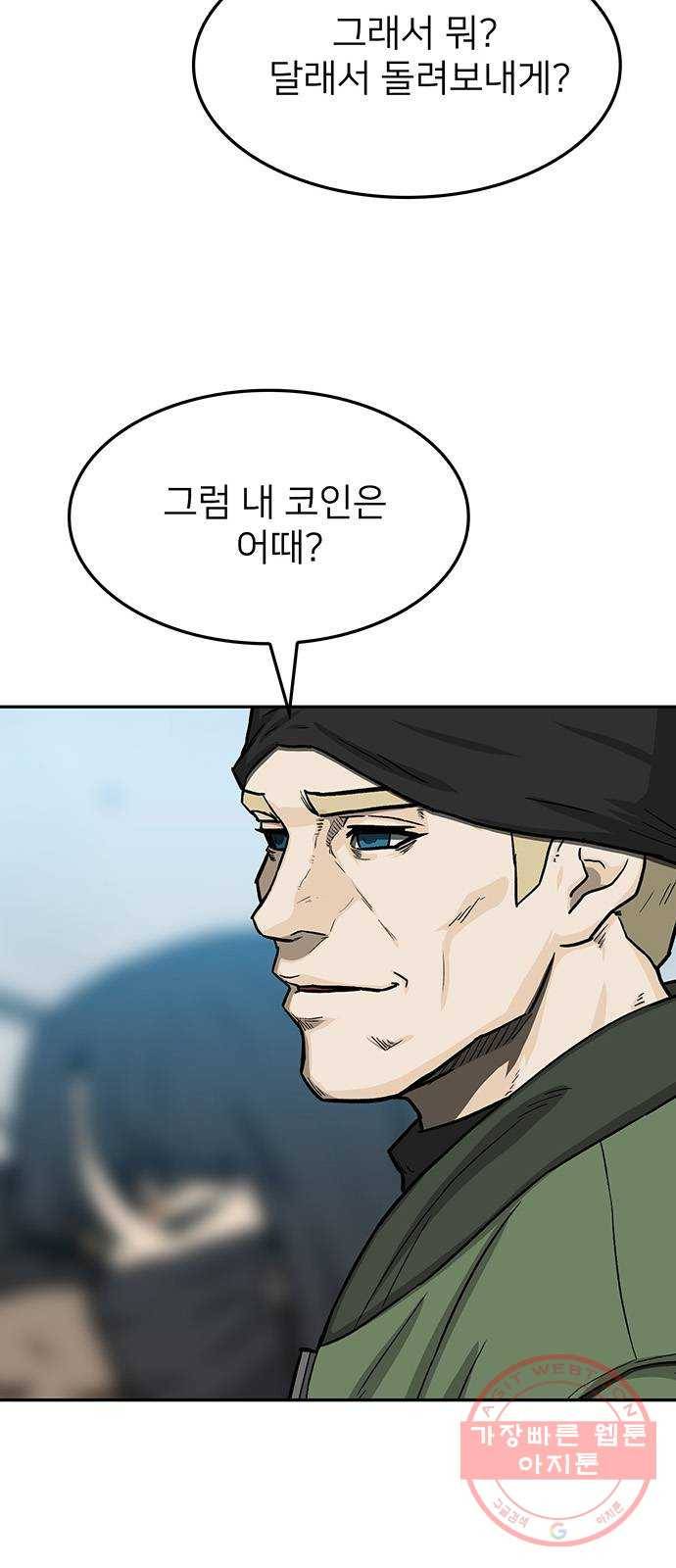 쌈빡 29화 65