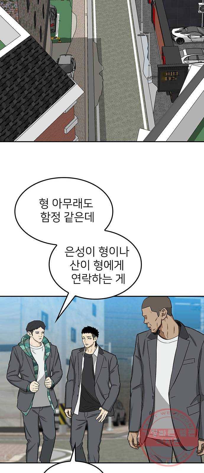 쌈빡 29화 68