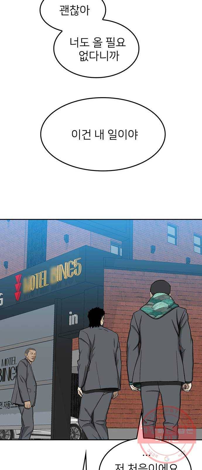 쌈빡 29화 69