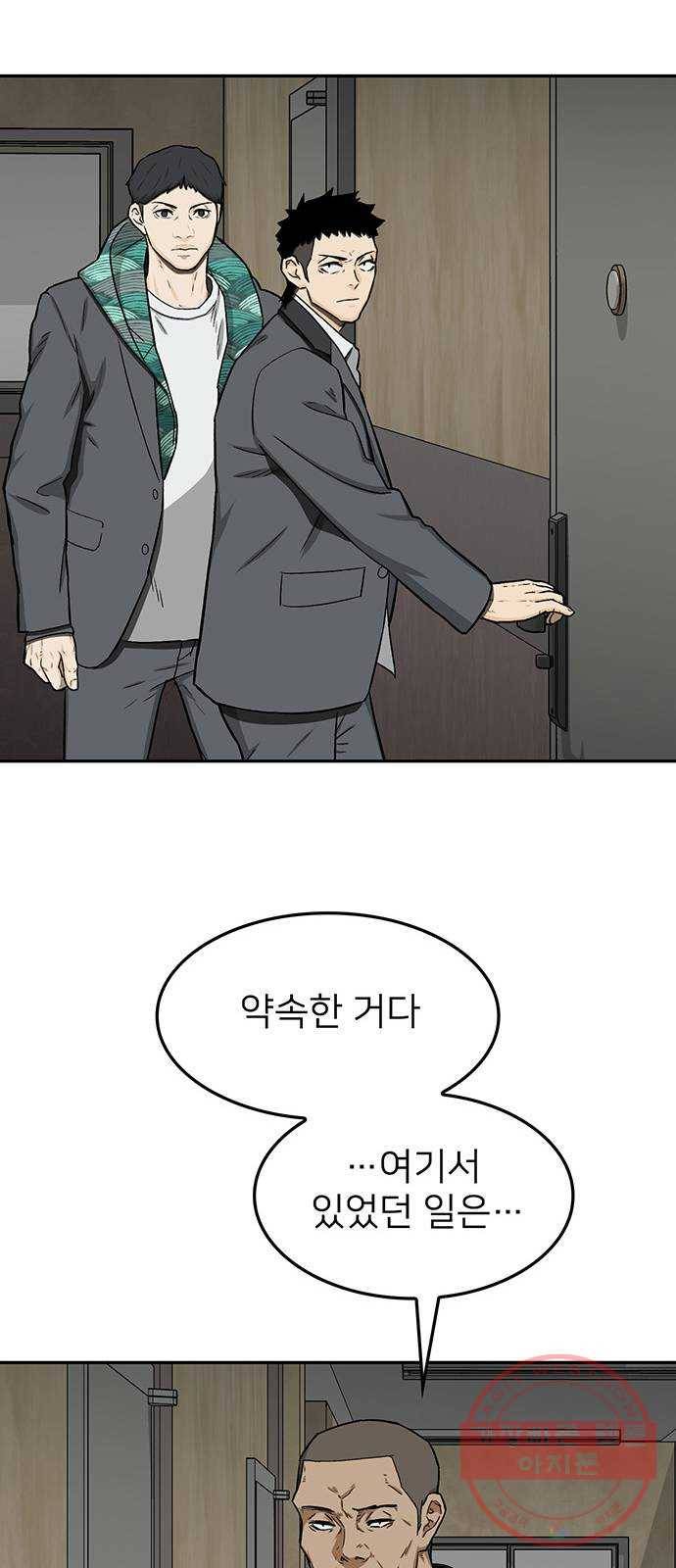 쌈빡 29화 71