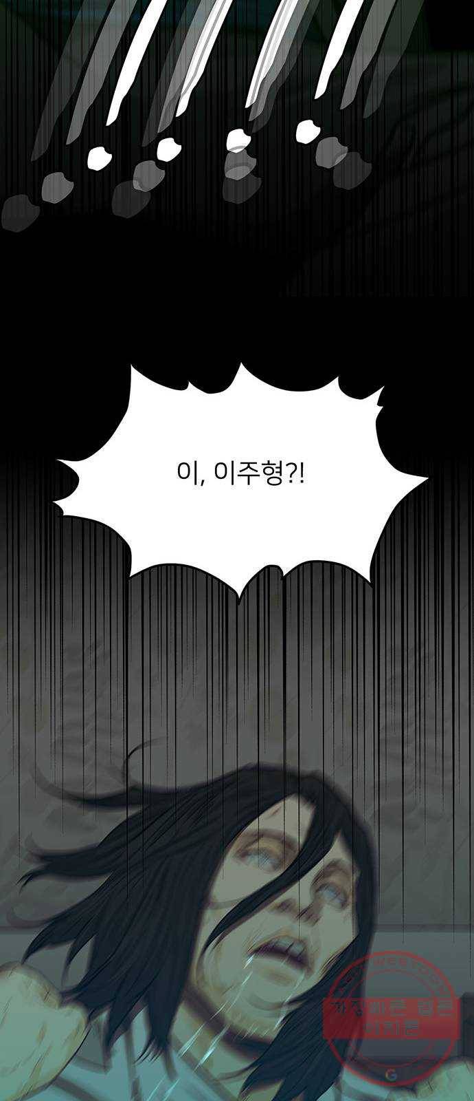 쌈빡 29화 80