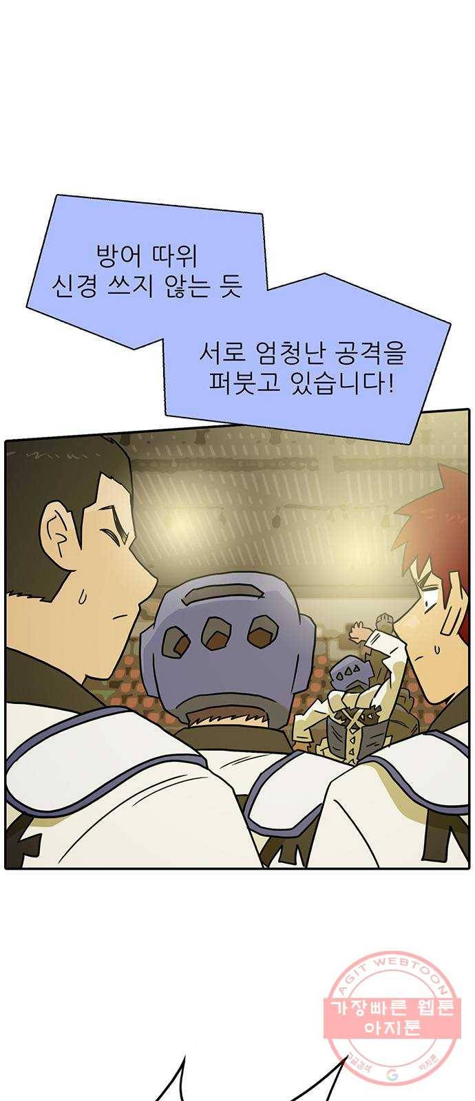 태권보이 ROUND.46 저걸 깨지 못하면 이길 수 없어 5