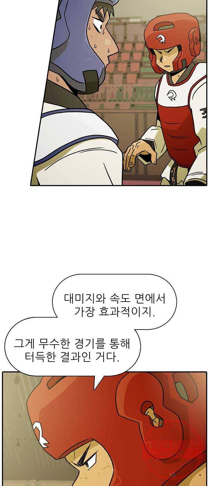 태권보이 ROUND.46 저걸 깨지 못하면 이길 수 없어 10