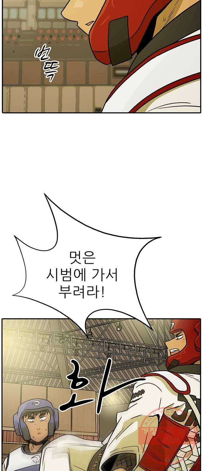 태권보이 ROUND.46 저걸 깨지 못하면 이길 수 없어 11