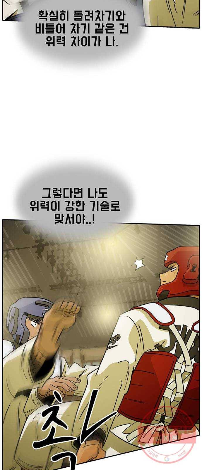 태권보이 ROUND.46 저걸 깨지 못하면 이길 수 없어 13