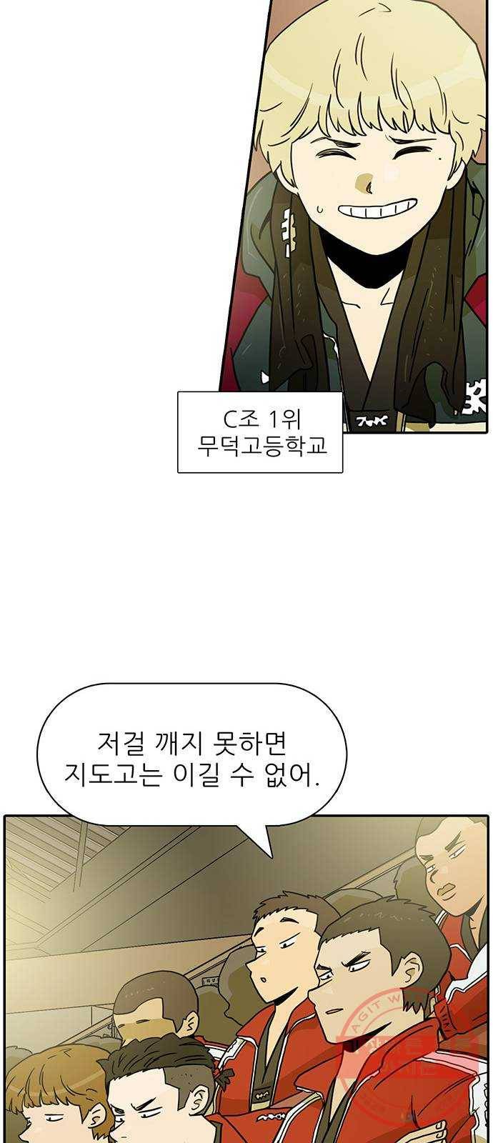 태권보이 ROUND.46 저걸 깨지 못하면 이길 수 없어 19