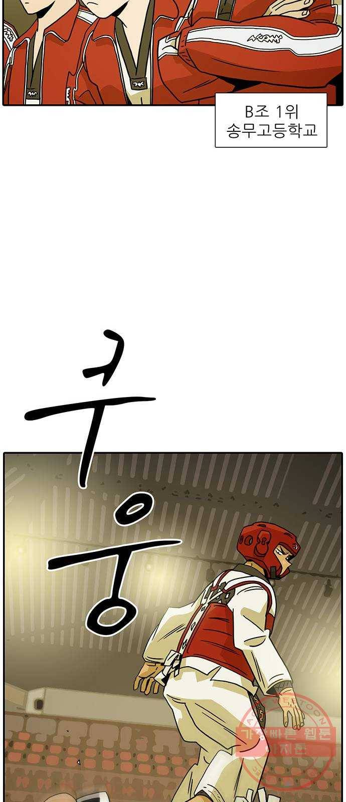 태권보이 ROUND.46 저걸 깨지 못하면 이길 수 없어 20