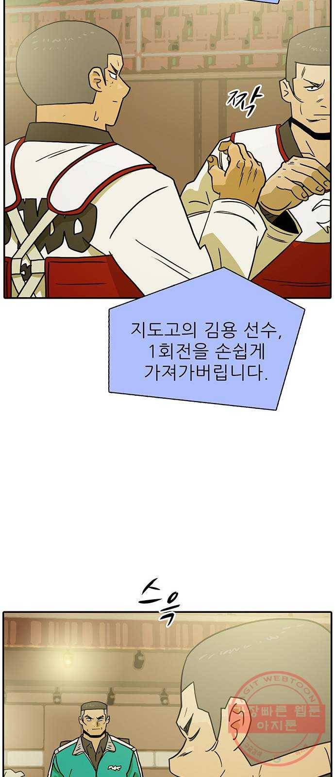 태권보이 ROUND.46 저걸 깨지 못하면 이길 수 없어 25
