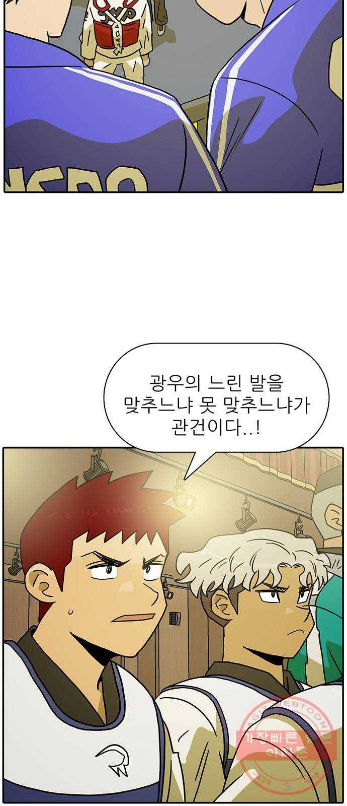 태권보이 ROUND.46 저걸 깨지 못하면 이길 수 없어 32