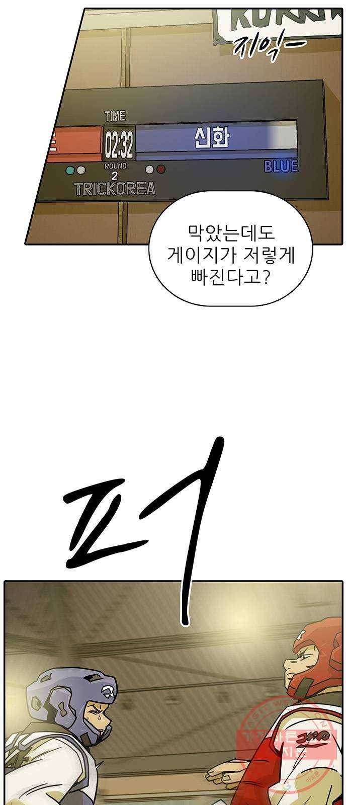 태권보이 ROUND.46 저걸 깨지 못하면 이길 수 없어 38