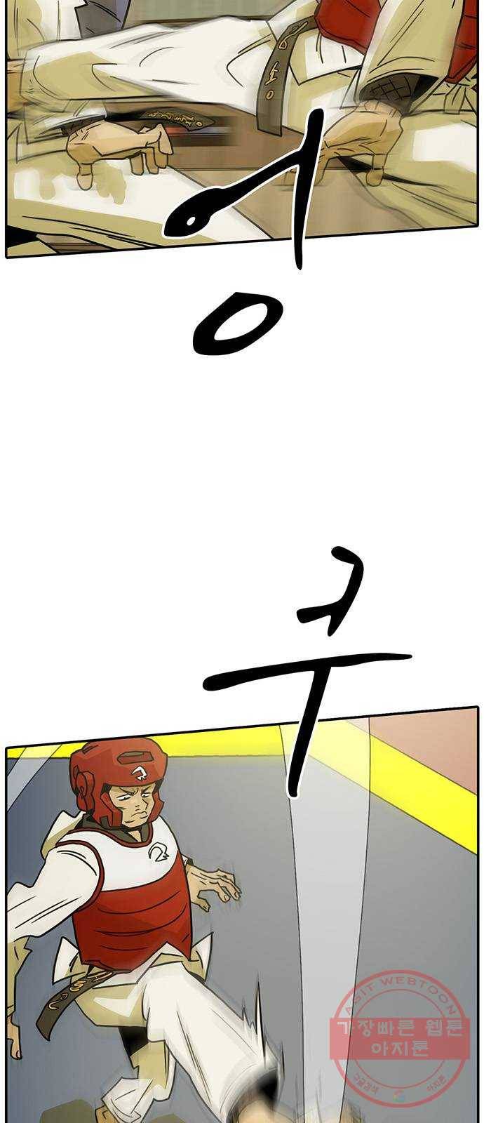 태권보이 ROUND.46 저걸 깨지 못하면 이길 수 없어 39