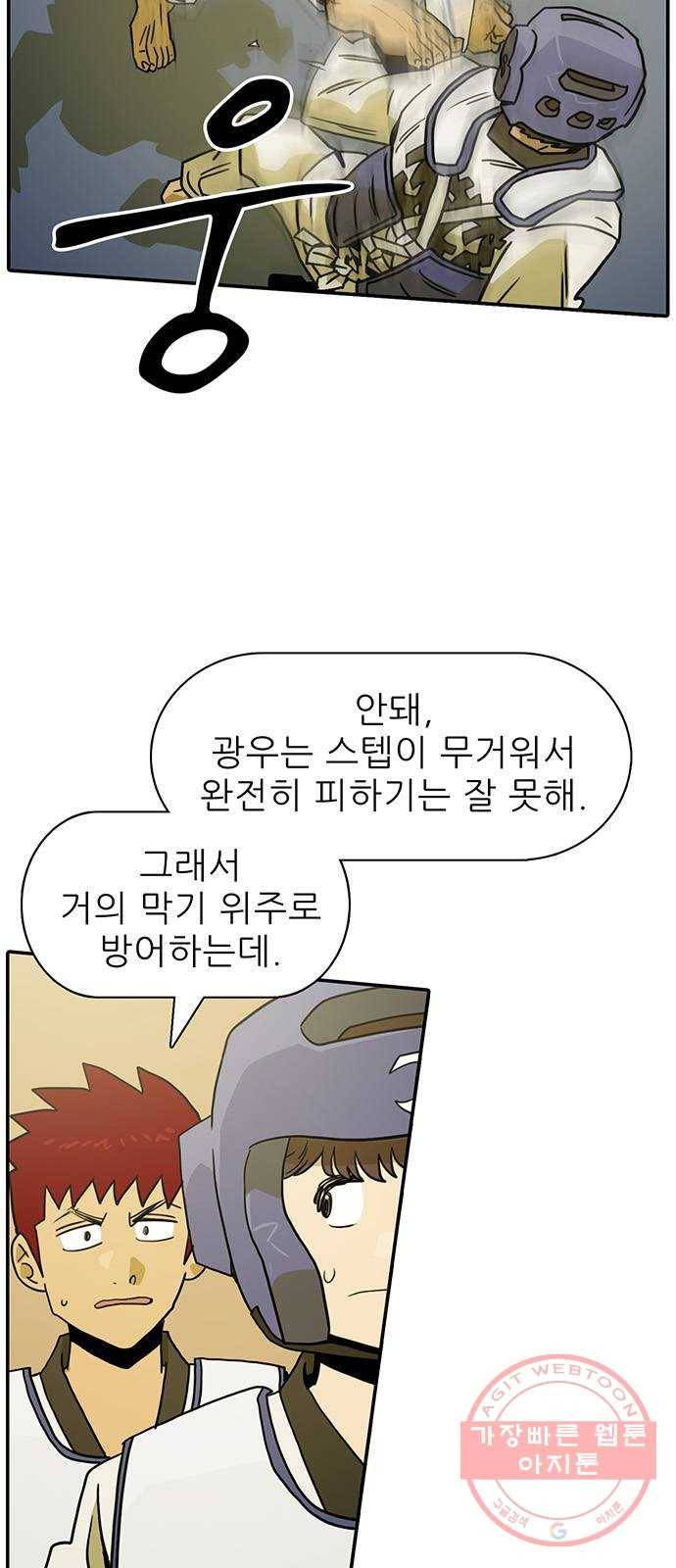 태권보이 ROUND.46 저걸 깨지 못하면 이길 수 없어 40
