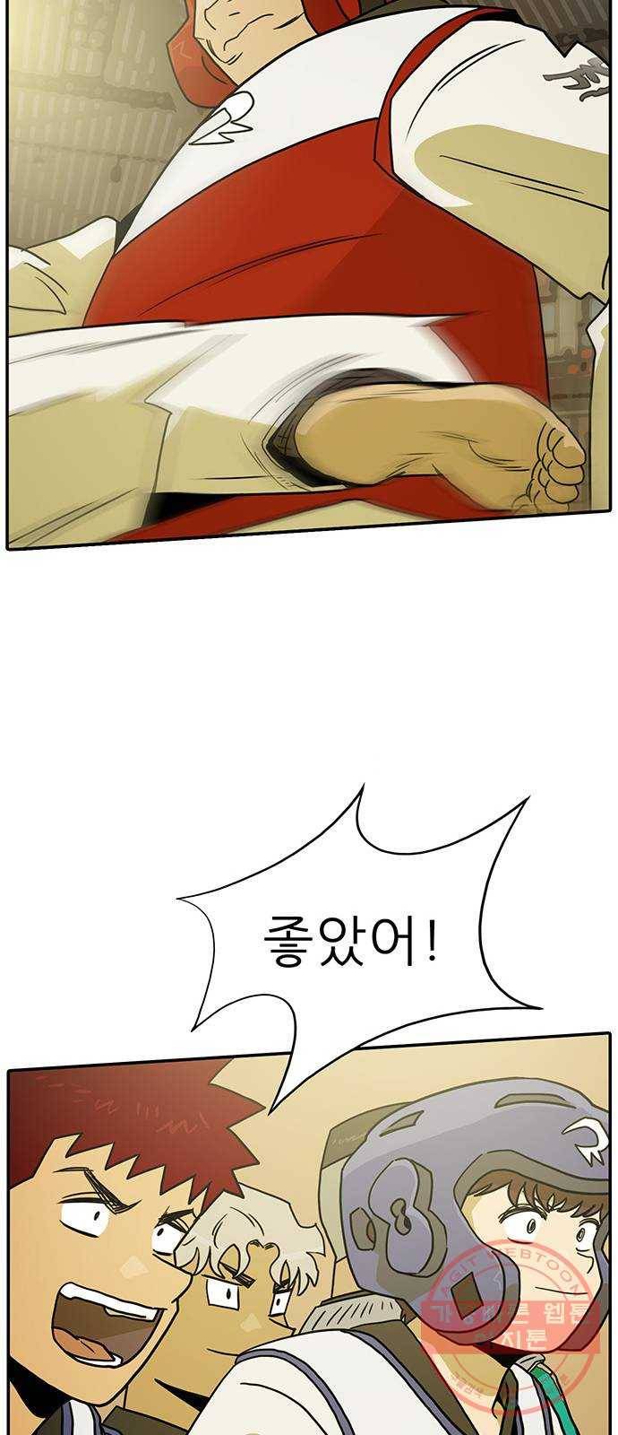 태권보이 ROUND.46 저걸 깨지 못하면 이길 수 없어 46