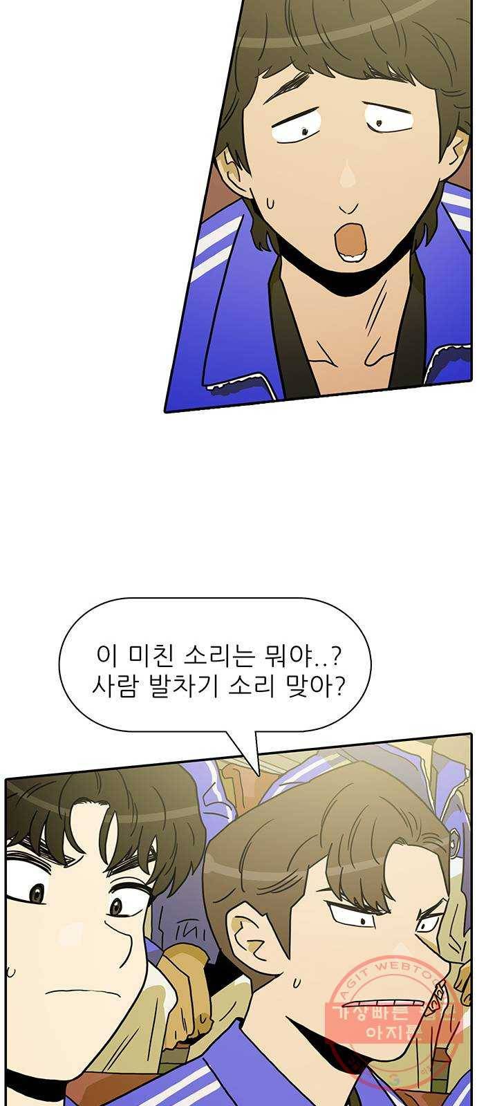 태권보이 ROUND.46 저걸 깨지 못하면 이길 수 없어 49