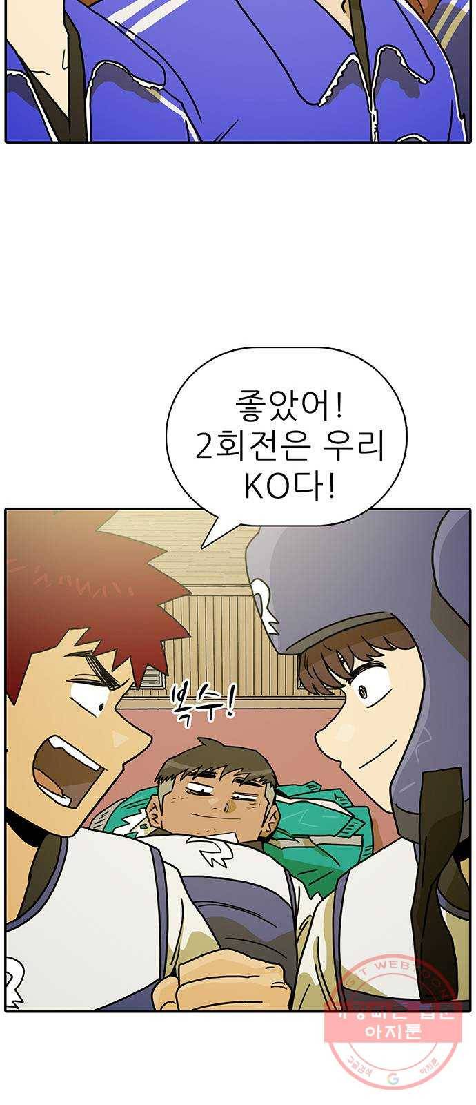 태권보이 ROUND.46 저걸 깨지 못하면 이길 수 없어 50