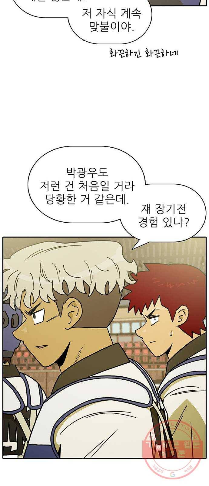 태권보이 ROUND.46 저걸 깨지 못하면 이길 수 없어 58