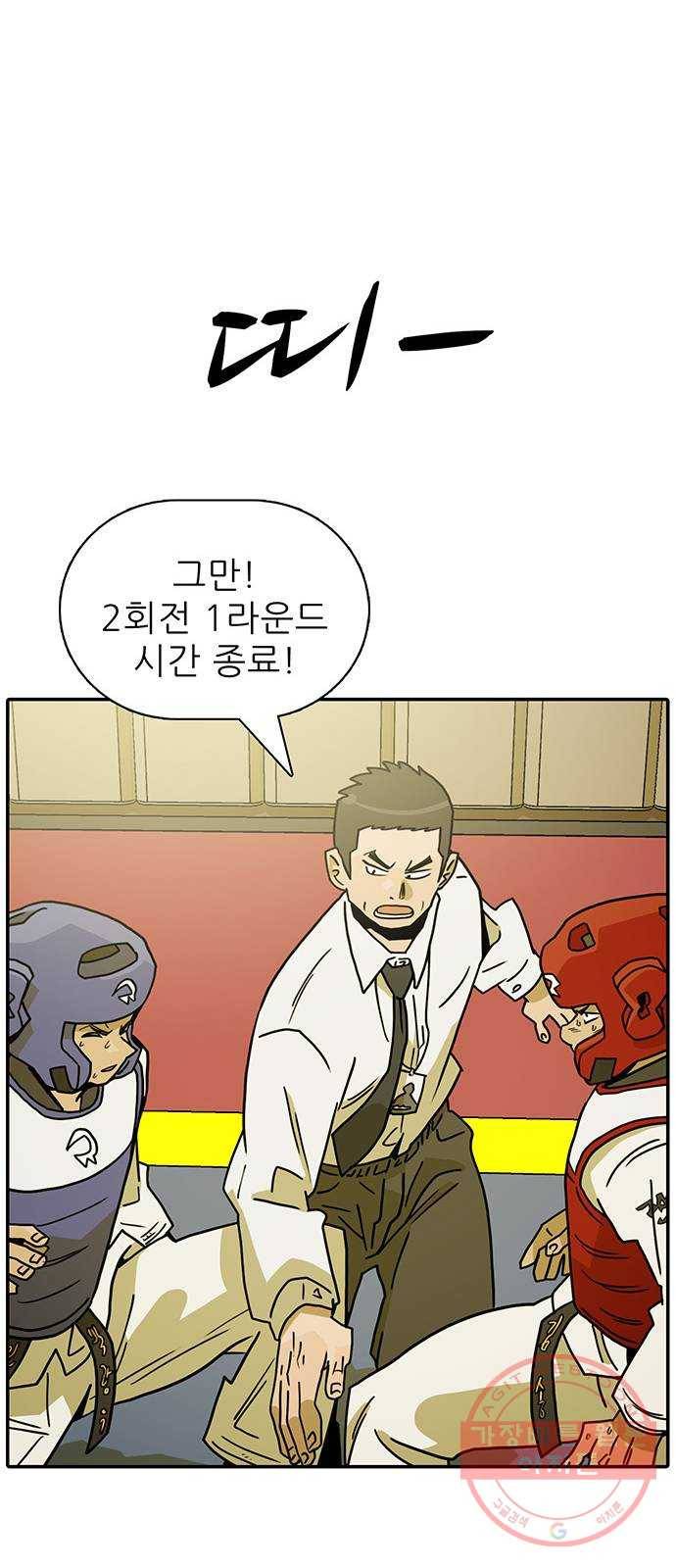 태권보이 ROUND.46 저걸 깨지 못하면 이길 수 없어 59