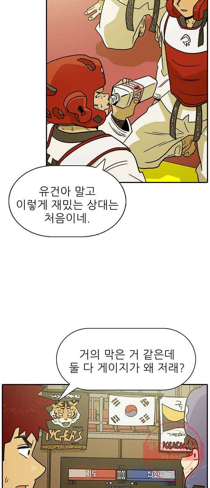 태권보이 ROUND.46 저걸 깨지 못하면 이길 수 없어 61