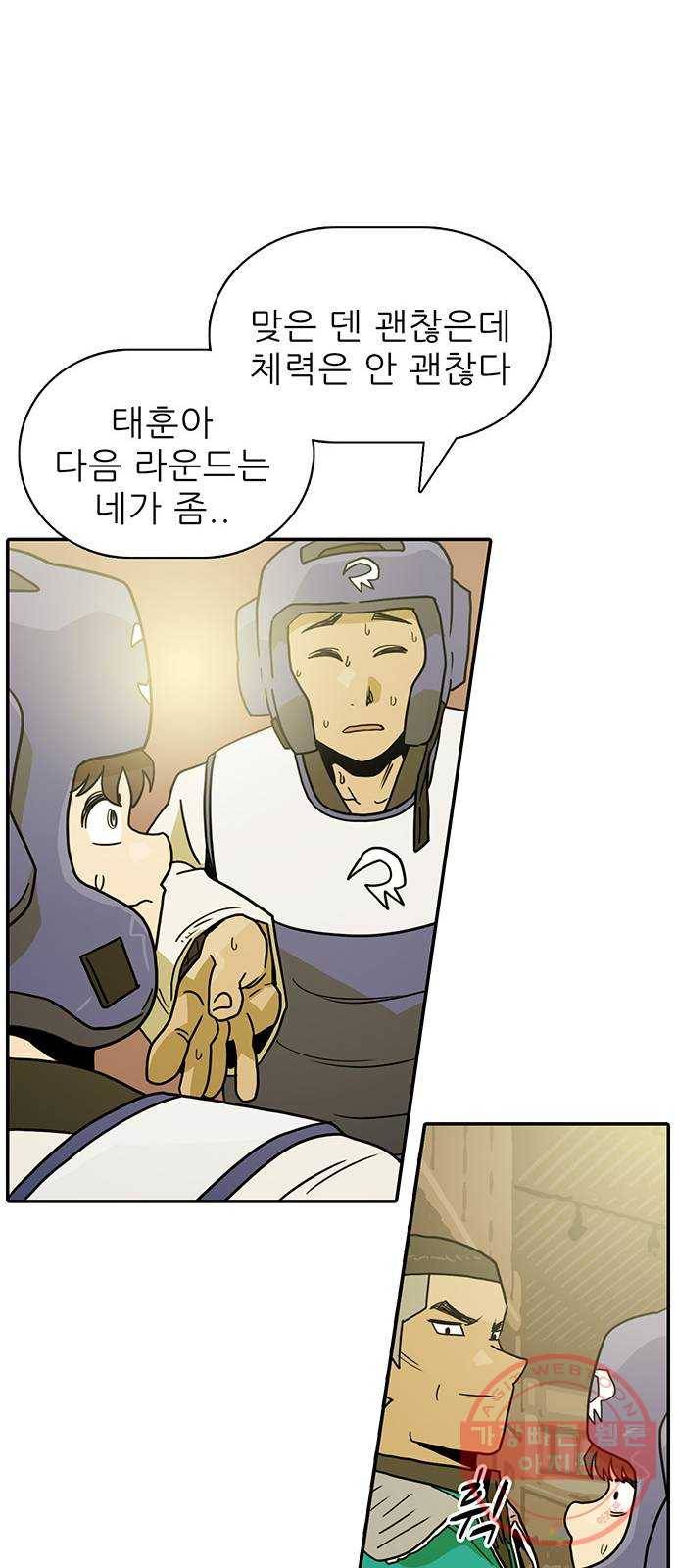 태권보이 ROUND.46 저걸 깨지 못하면 이길 수 없어 63