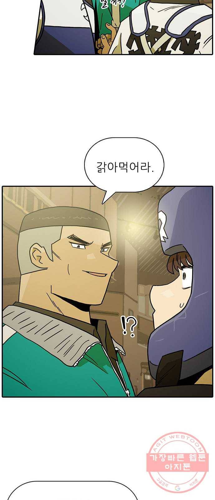 태권보이 ROUND.46 저걸 깨지 못하면 이길 수 없어 66