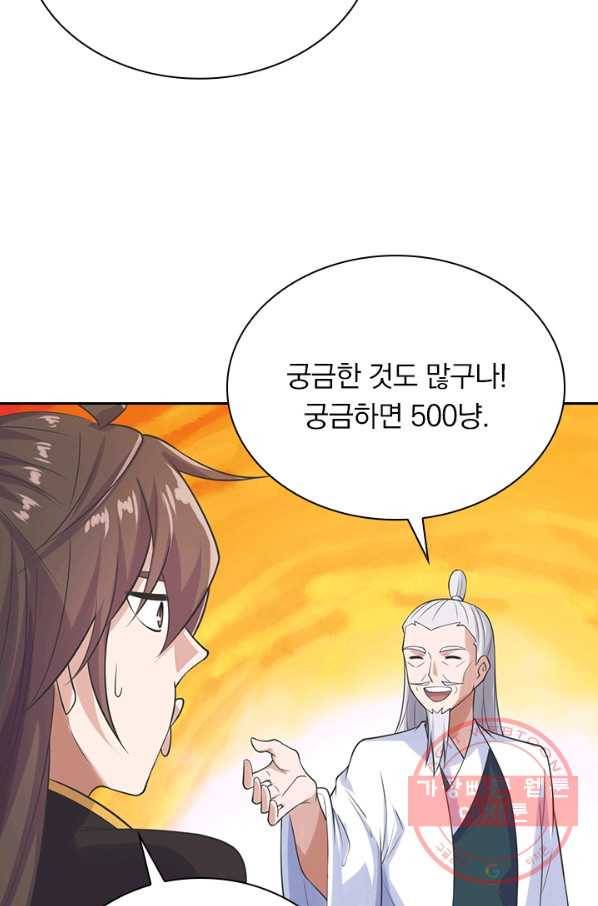 선무제존 172화 2