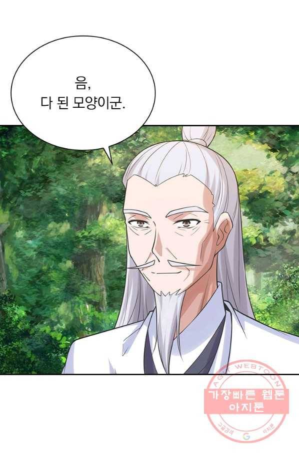 선무제존 172화 4